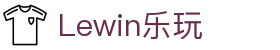 Lewin乐玩-(中国)·顶奢体验